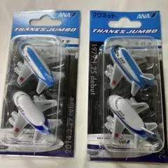 ANA / 全日空商事 | スヌーピージェット | JA8961 | ぬいぐるみ ANA / 全日空商事 | スヌーピージェット | JA8961 | ぬいぐるみ
