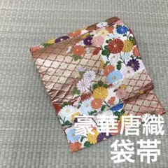 MO-047 豪華唐織 六通 正絹 袋帯 華やか