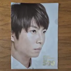 嵐　5×20　クリアファイル（相葉雅紀）