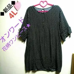 ◆新品4L◆オンワード!裏地なし柔らか着心地♪花柄ワンピース★ロングチュニック★