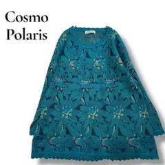 Cosmo Polaris ターコイズ 花柄 長袖ニット　ラメ　大きいサイズ3L