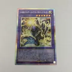 サンダー・ジャイアント-ボルティック・サンダー vジャンプ応募者限定
