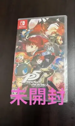 ペルソナ5 ザ・ロイヤル Switch版