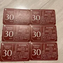 星ヶ丘 名古屋 駐車場 パーキングチケット
