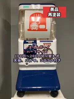 2025年最新】yujin スリムボーイの人気アイテム - メルカリ