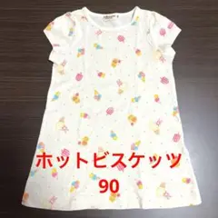 【匿名発送】Hot Biscuits アイスクリーム柄 ワンピース 90
