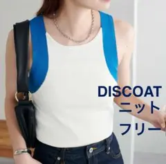 DISCOAT ノースリーブトップス フリーサイズ　A06