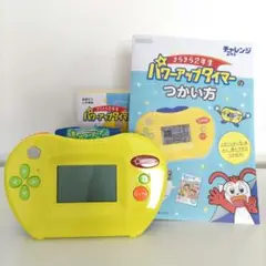 パワーアップタイマー チャレンジ2年生