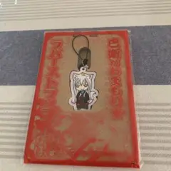 巴衛がおまもり　ラバーストラップ