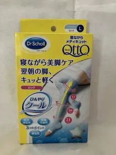 新品　寝ながらメディキュット L ロング ひんやりクール