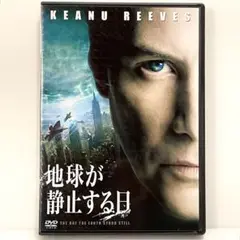 地球が静止する日 特別編('08米)〈初回生産限定・2枚組〉