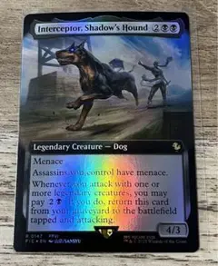 MTG FF シャドウの愛犬、インターセプター　拡張 FOIL