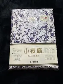 小夜鹿（SAYOSHIKA）　ガーゼおねまき　Mサイズ　未開封品