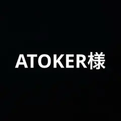 専用
