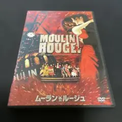 ムーラン・ルージュ DVD