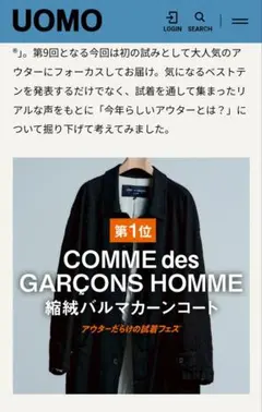 2025年最新】ギャルソン 縮絨 バルマカーンの人気アイテム