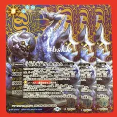 5182バトルスピリッツ　宇宙大海晶ヴァルダルム　シークレット 3枚