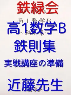 2025年最新】鉄緑会 鉄則集の人気アイテム - メルカリ