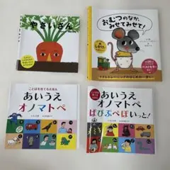 絵本カバー