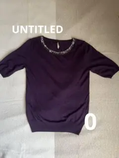 【美品】UNTITLED ラウンドビジュー半袖ニットパープル 0