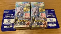 【新品未開封】ポケカ Pokemon GO Box プロモパック付 ポケモンGO