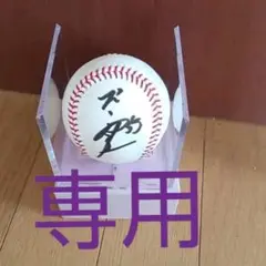 村上宗隆 東京ヤクルトスワローズ NPB統一球 シリアルナンバー直筆サインボール