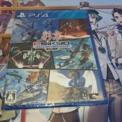PS4 彩京 SHOOTING