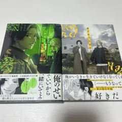 ハッピーオブジエンド1巻 2巻のみセット