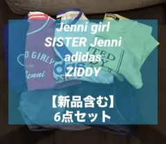【ブランド】150.160セット【新品美品】
