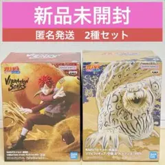新品未開封2種セット！守鶴、我愛羅フィギュア(ナルト疾風伝)