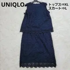 ユニクロ 総レース ノースリーブ スカート セットアップ 紺