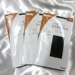 新品未使用　SABRINAシアータイツ30デニール　L～LL　グンゼ