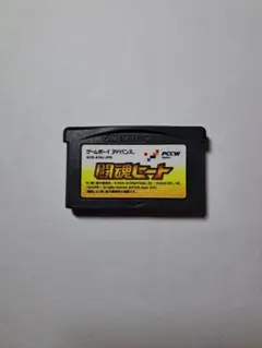 闘魂ヒート GBA