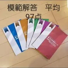 新・実力管理者コース添削済み解答レポート（第１～第５単位）【1名分】