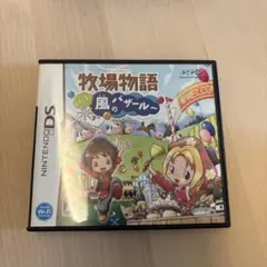 牧場物語 風のバザー ニンテンドーDS