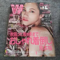 ViVi 2016年12月号 水原希子