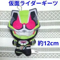 N371 ★中古★ 仮面ライダーギーツ　タイクーン　ちびぐるみ　ぬいぐるみ