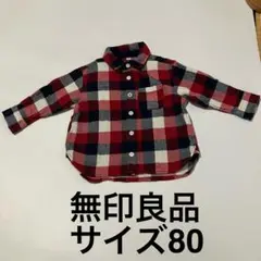 無印良品 チェック柄シャツ サイズ80