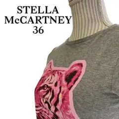ステラマッカートニーグレイ系Tシャツピンクのタイガープリント黄色ハートビーズ36