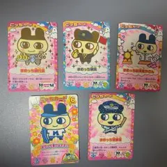 平成レトロ　たまごっちカード　まめっち　5枚セット