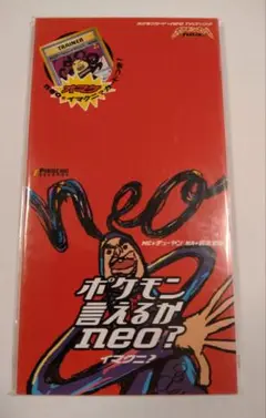 2025年最新】ポケモン言えるかneo?の人気アイテム - メルカリ