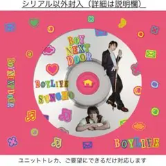 boynextdoor BOYLIFE ソンホ ソロ盤