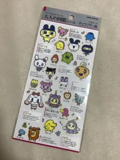 匿名配送【新品】大人の図鑑シール　たまごっち　キャラクター編