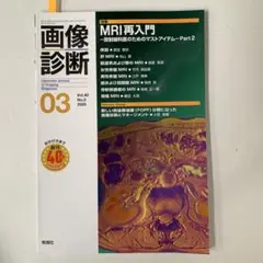 【裁断済み】周産期の画像診断第3版 周産期医学2024年54巻増刊号 周産期の画像診断 第3版 | 「周産期