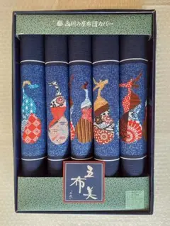 【未使用】西川の座布団カバー 五布美「千代」５枚セット♪ 昭和レトロ