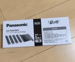 [新品未開封] パナソニック KX-FAN190V 5本入　一箱 即日発送