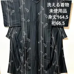 洗える着物　黒　瓢箪　飛び柄　縞　裄66.5 小紋　未使用品　訳あり【Ｙ4】