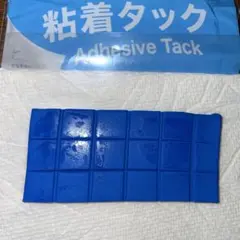 ダイソー粘着タック（3列）