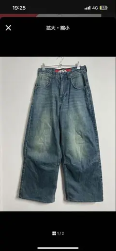 jaded london デニムパンツ