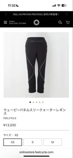 FEELCYCLE スリークォーターレギンス Sサイズ　フィールサイクル